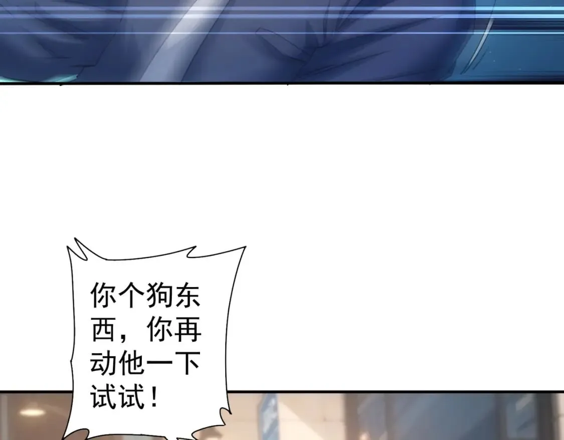 第340话 一出好戏 第22页