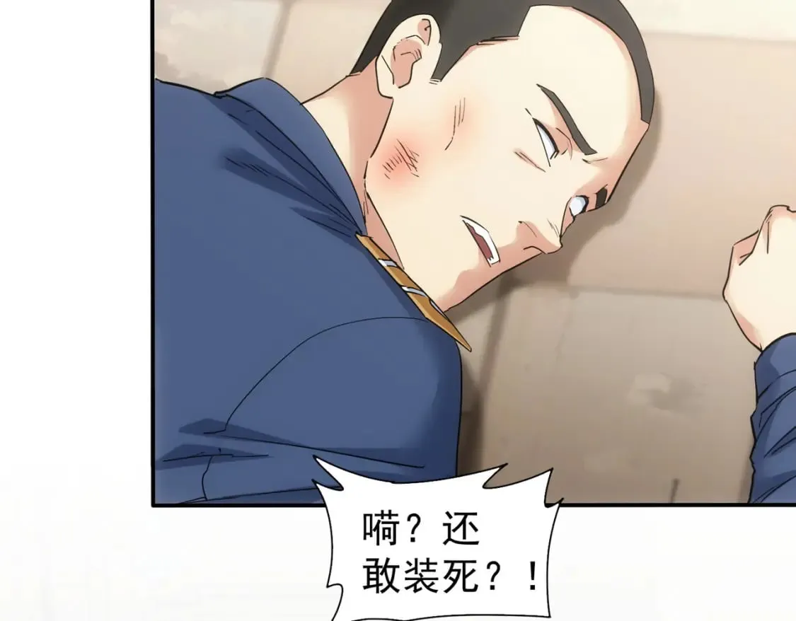 第340话 一出好戏 第25页