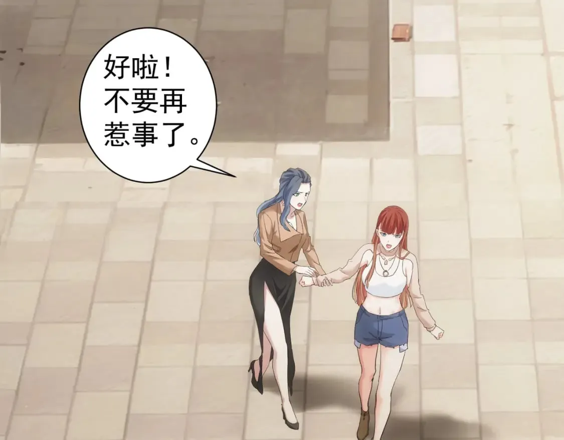 第340话 一出好戏 第27页