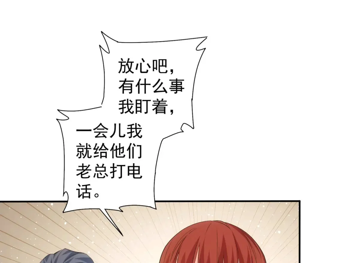 第340话 一出好戏 第30页