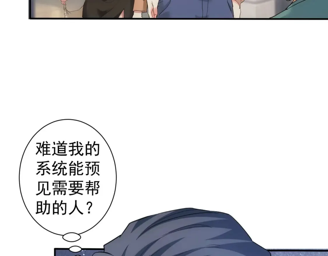 第340话 一出好戏 第44页