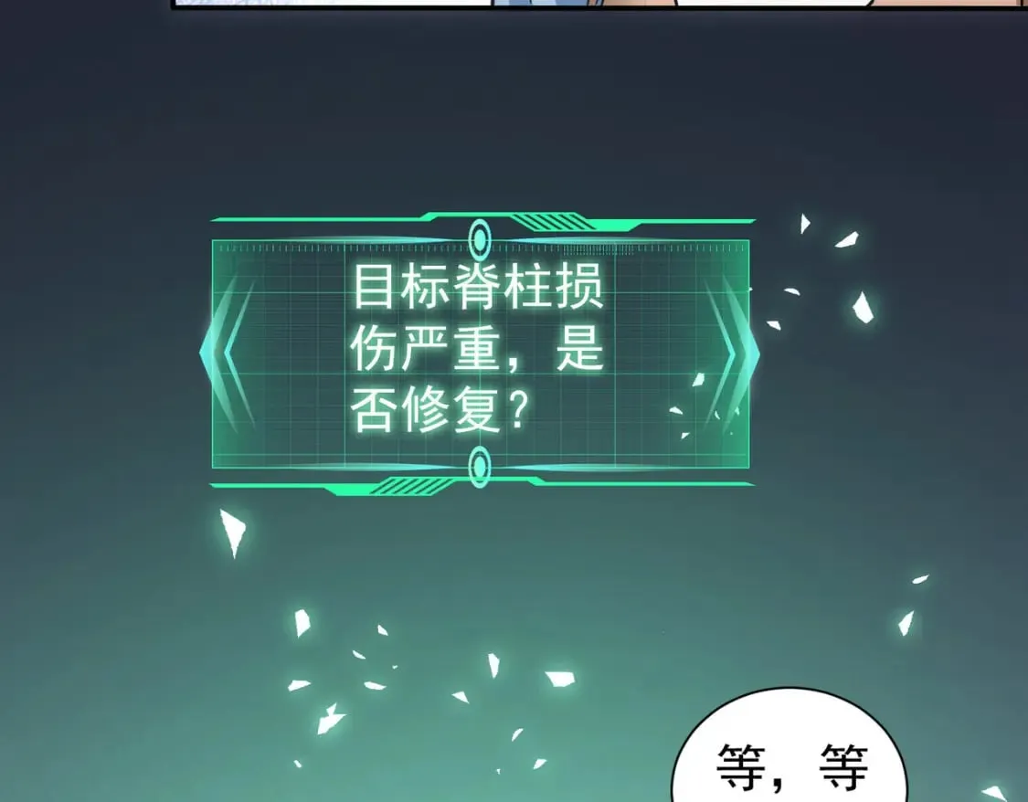 第340话 一出好戏 第46页