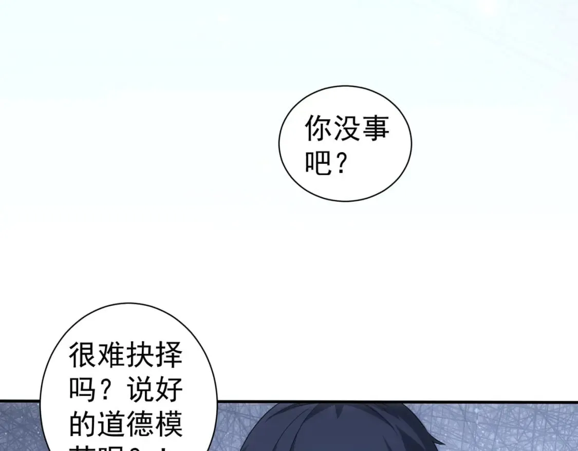 第340话 一出好戏 第49页