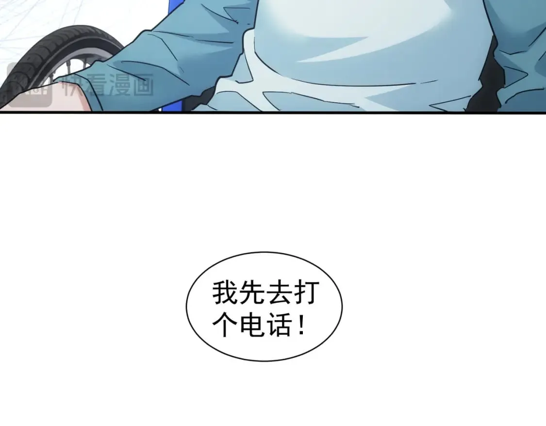 第340话 一出好戏 第51页