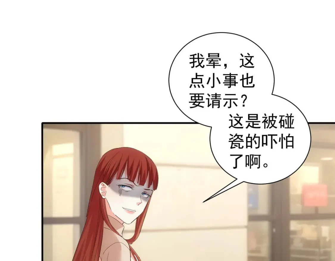 第340话 一出好戏 第52页