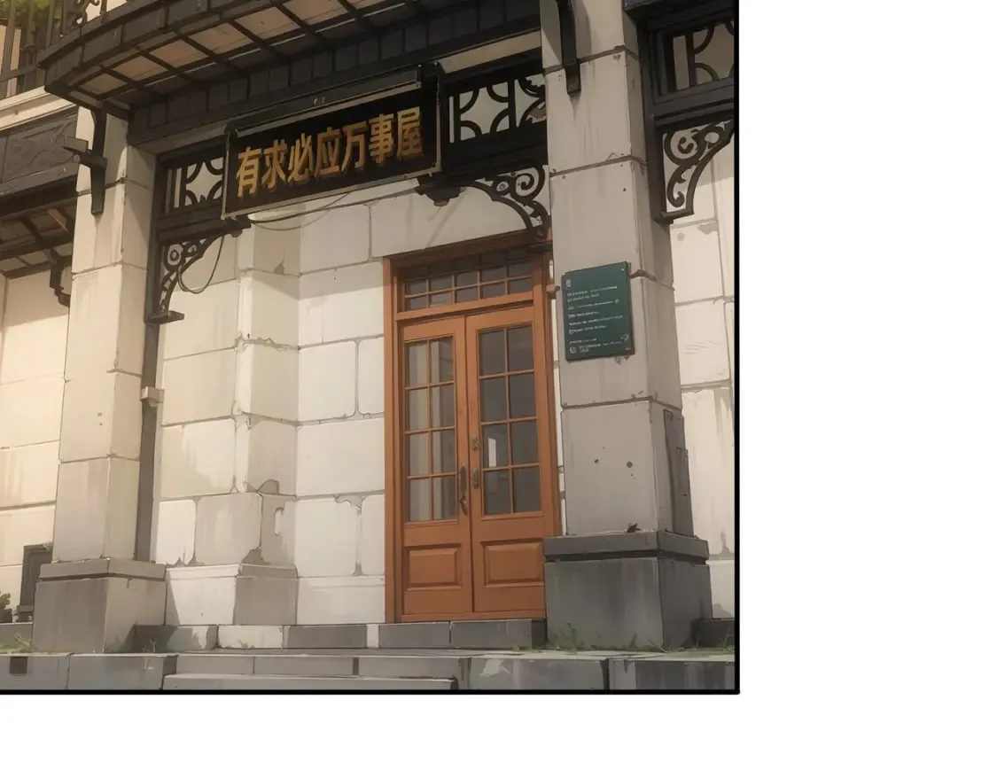 第340话 一出好戏 第58页
