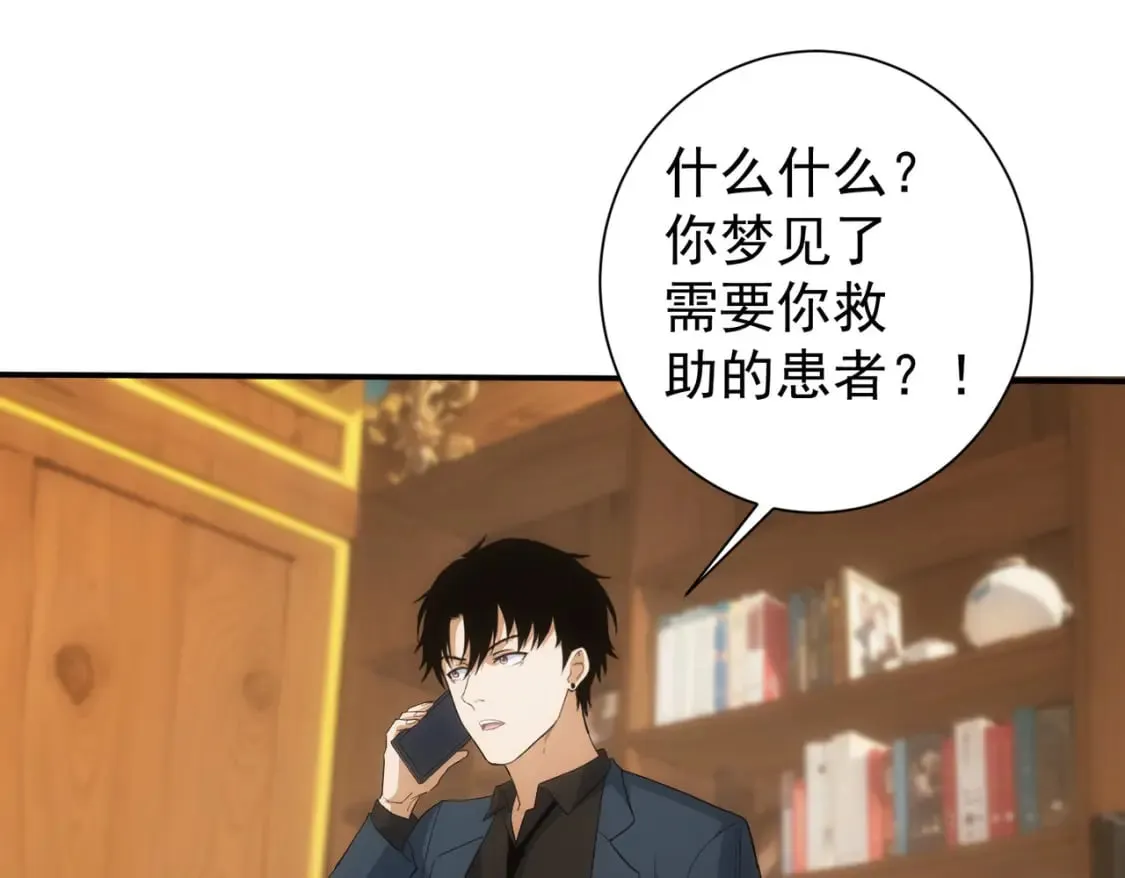 第340话 一出好戏 第59页