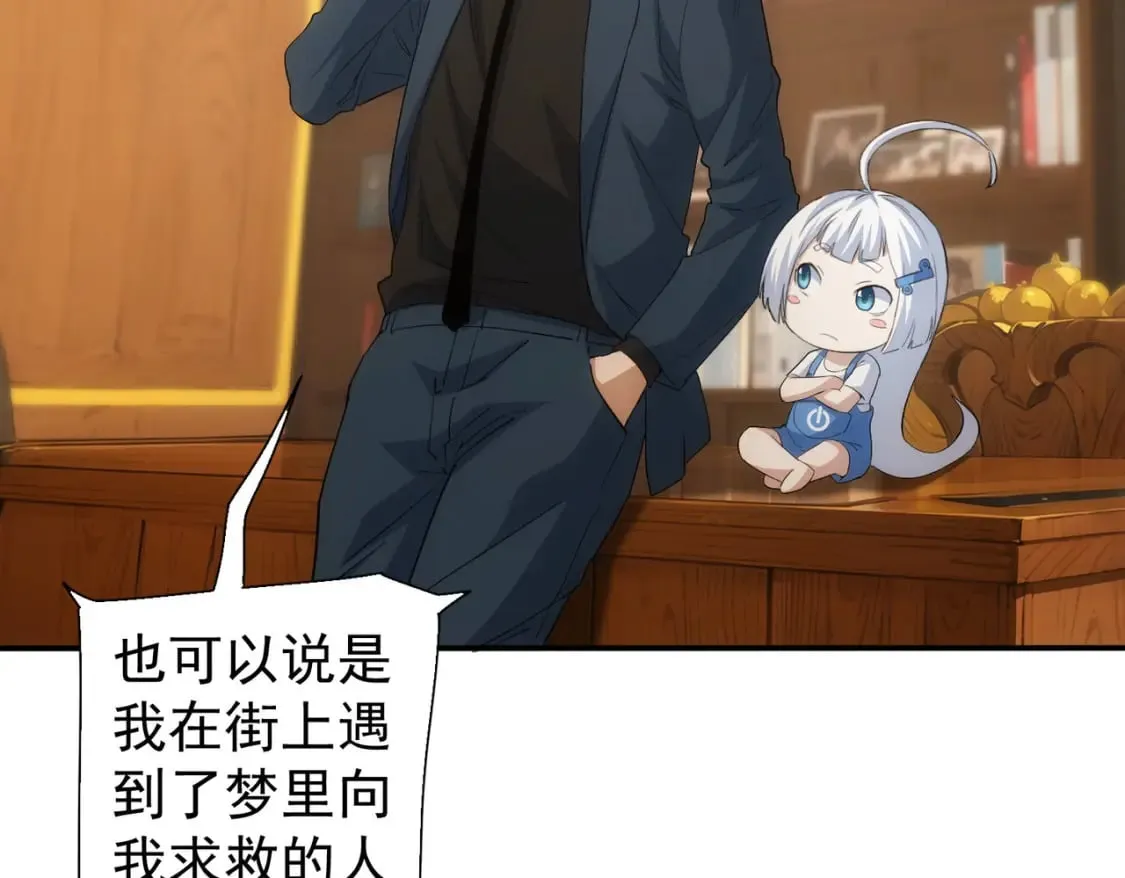 第340话 一出好戏 第60页