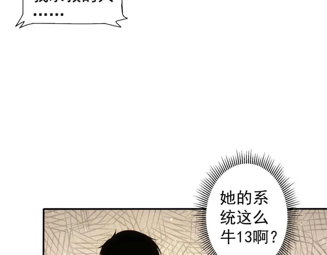 第340话 一出好戏 第61页