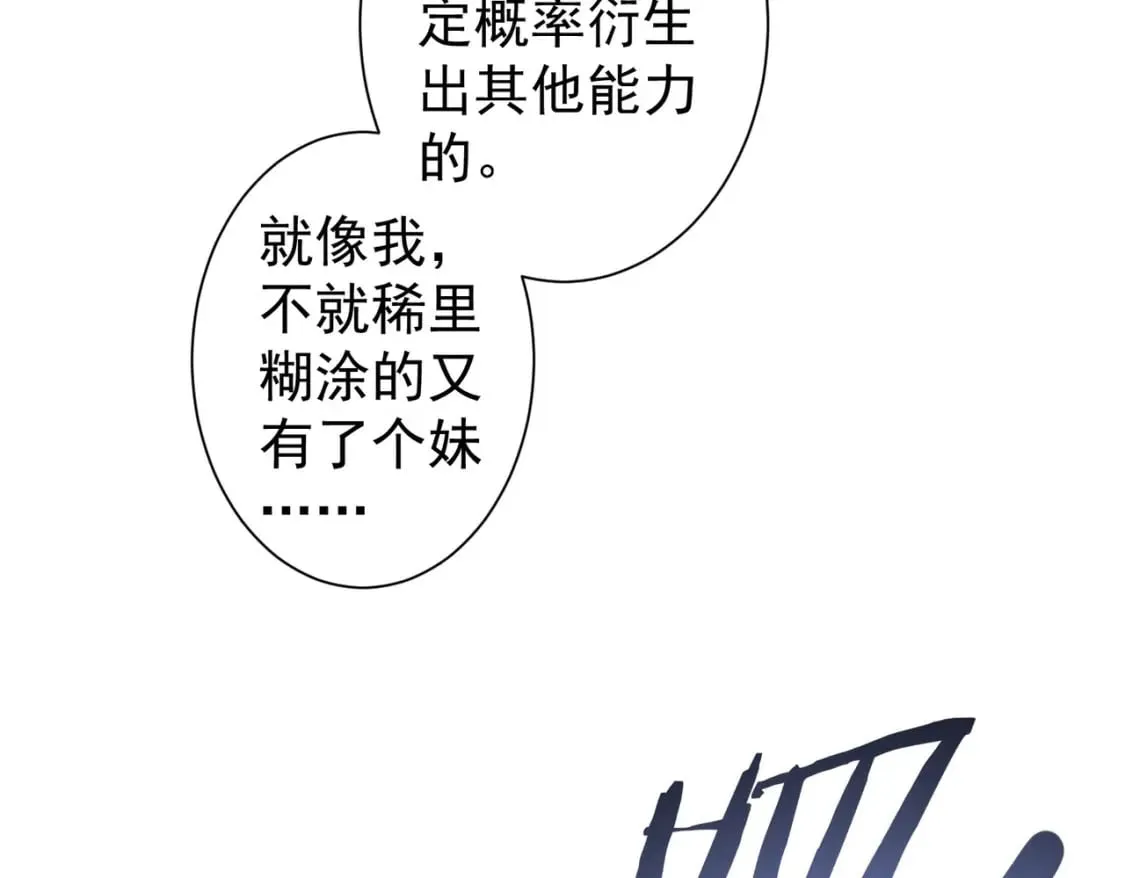 第340话 一出好戏 第63页