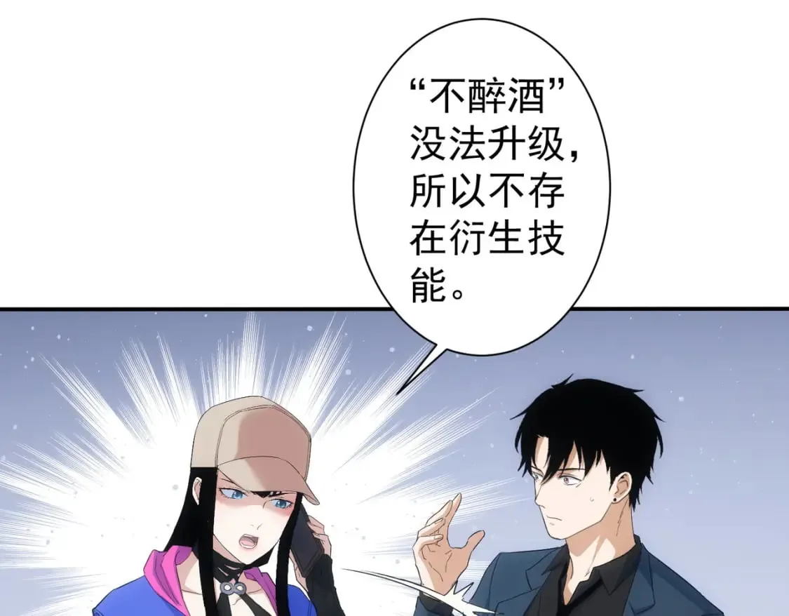 第340话 一出好戏 第67页