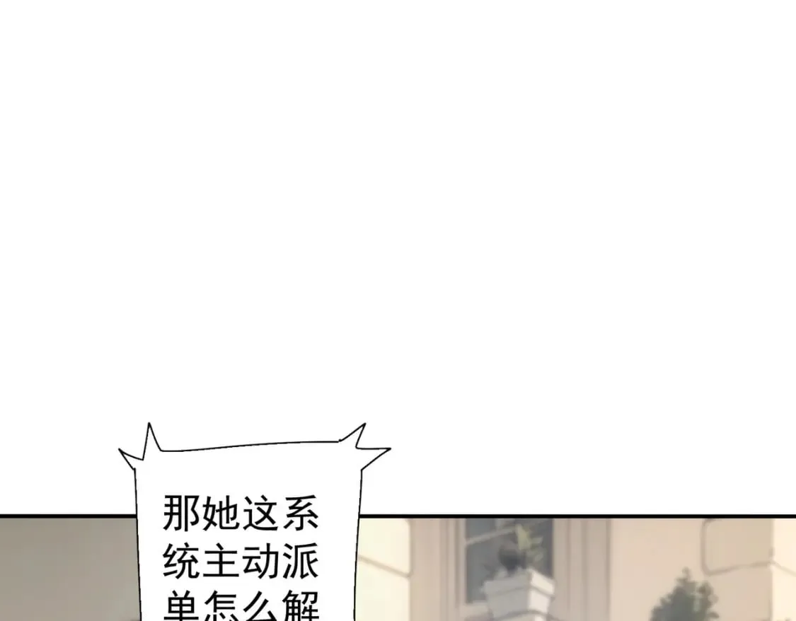 第340话 一出好戏 第69页