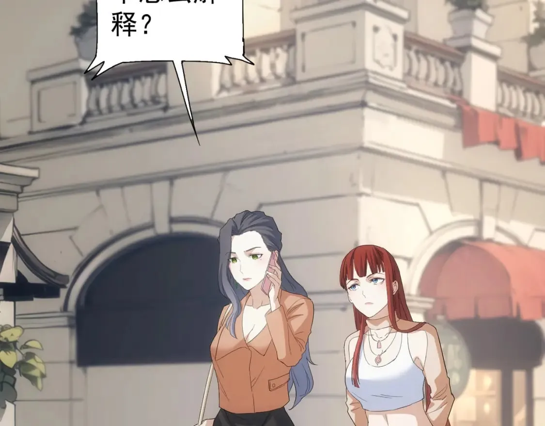 第340话 一出好戏 第70页