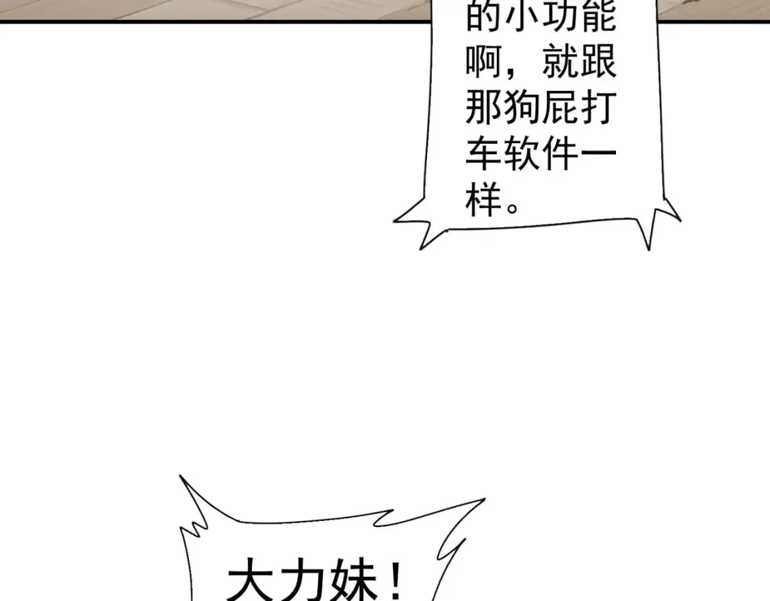 第340话 一出好戏 第72页