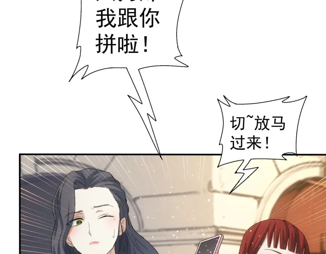 第340话 一出好戏 第73页