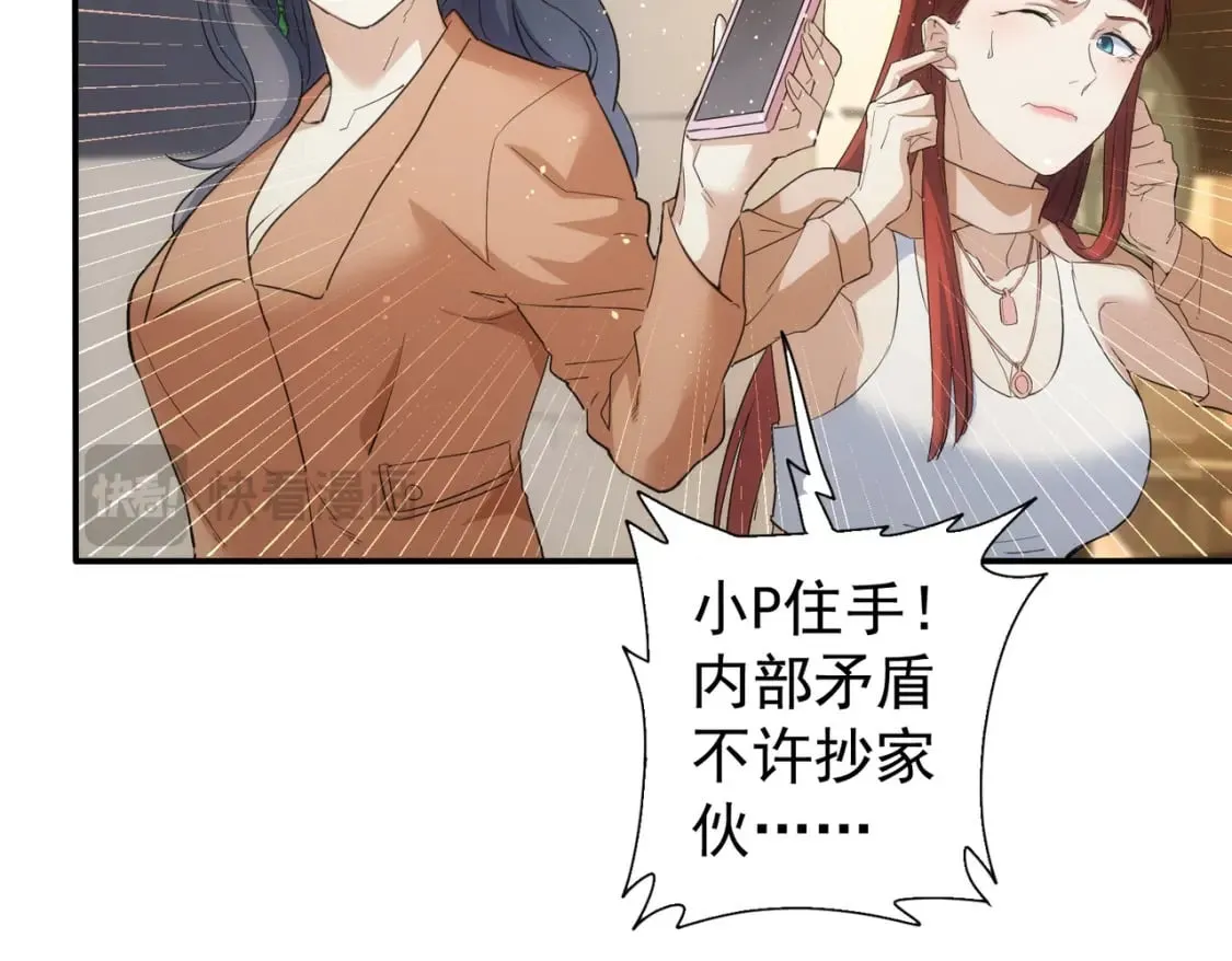 第340话 一出好戏 第74页