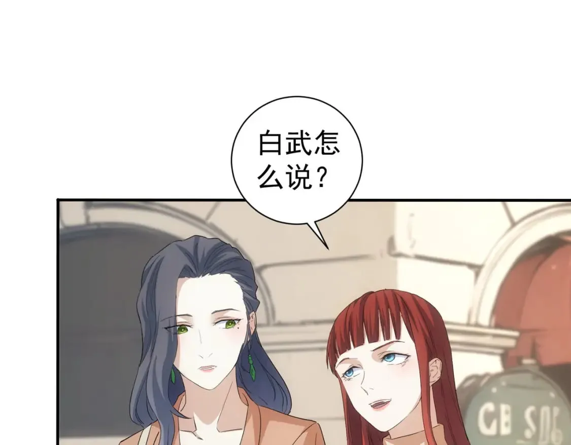 第340话 一出好戏 第77页