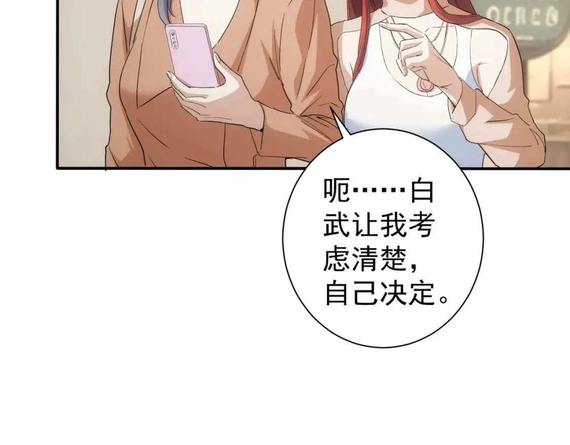 第340话 一出好戏 第78页