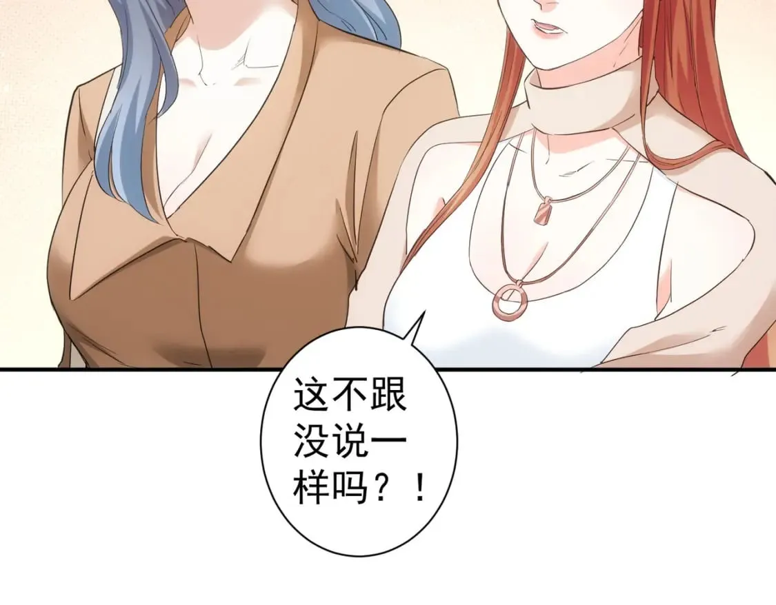 第340话 一出好戏 第81页