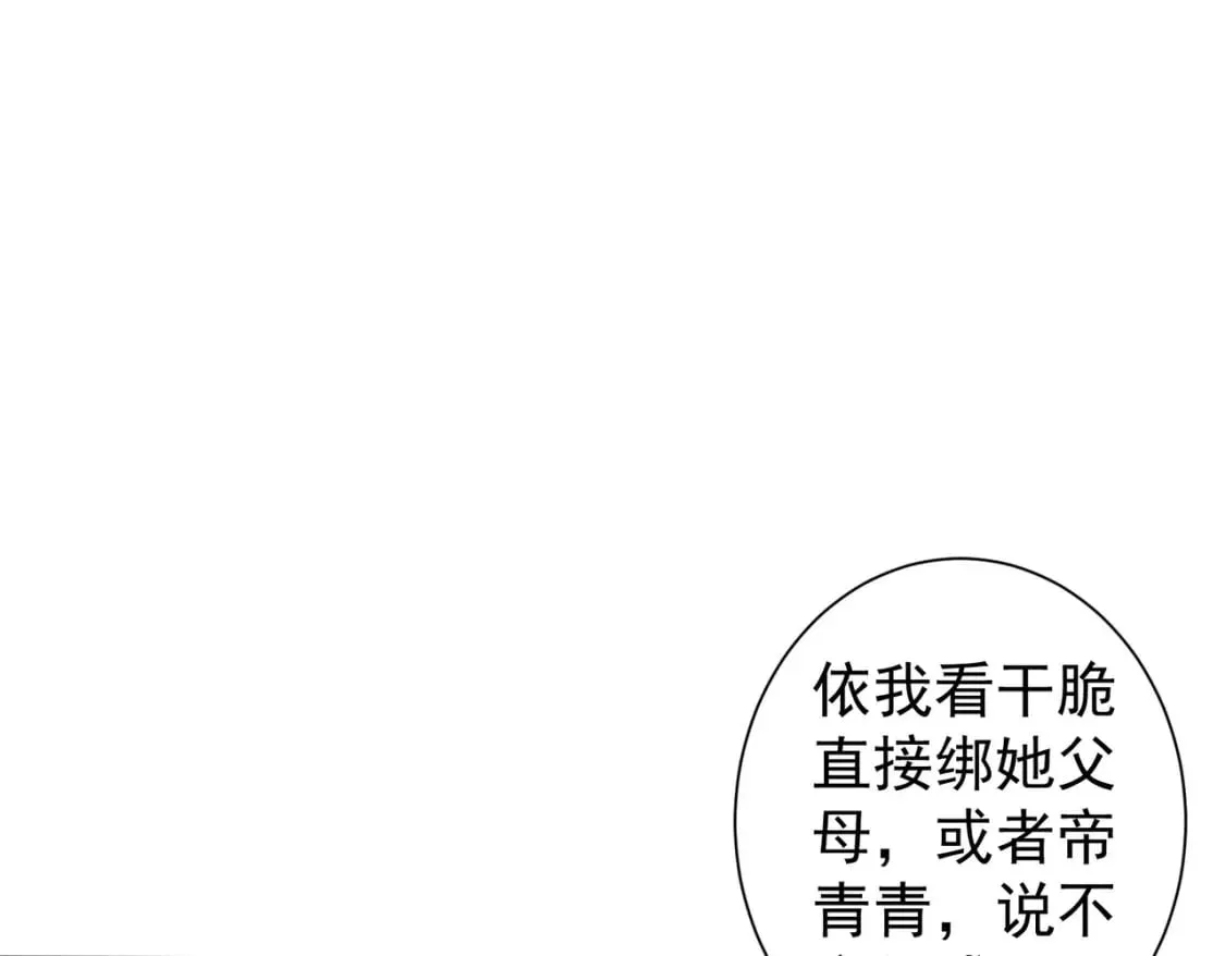 第340话 一出好戏 第97页