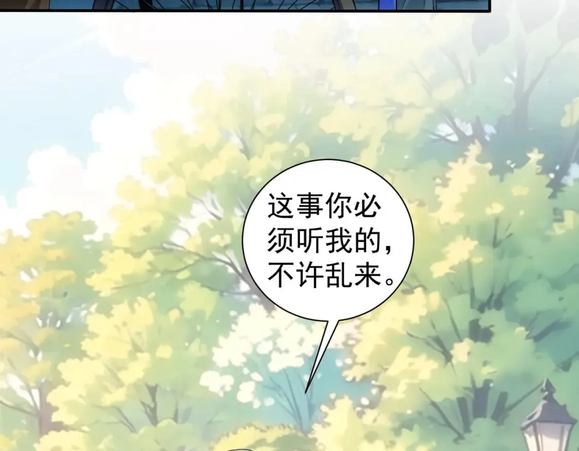 第340话 一出好戏 第99页