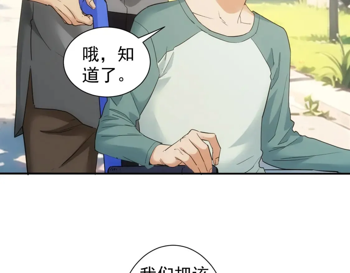 第340话 一出好戏 第101页