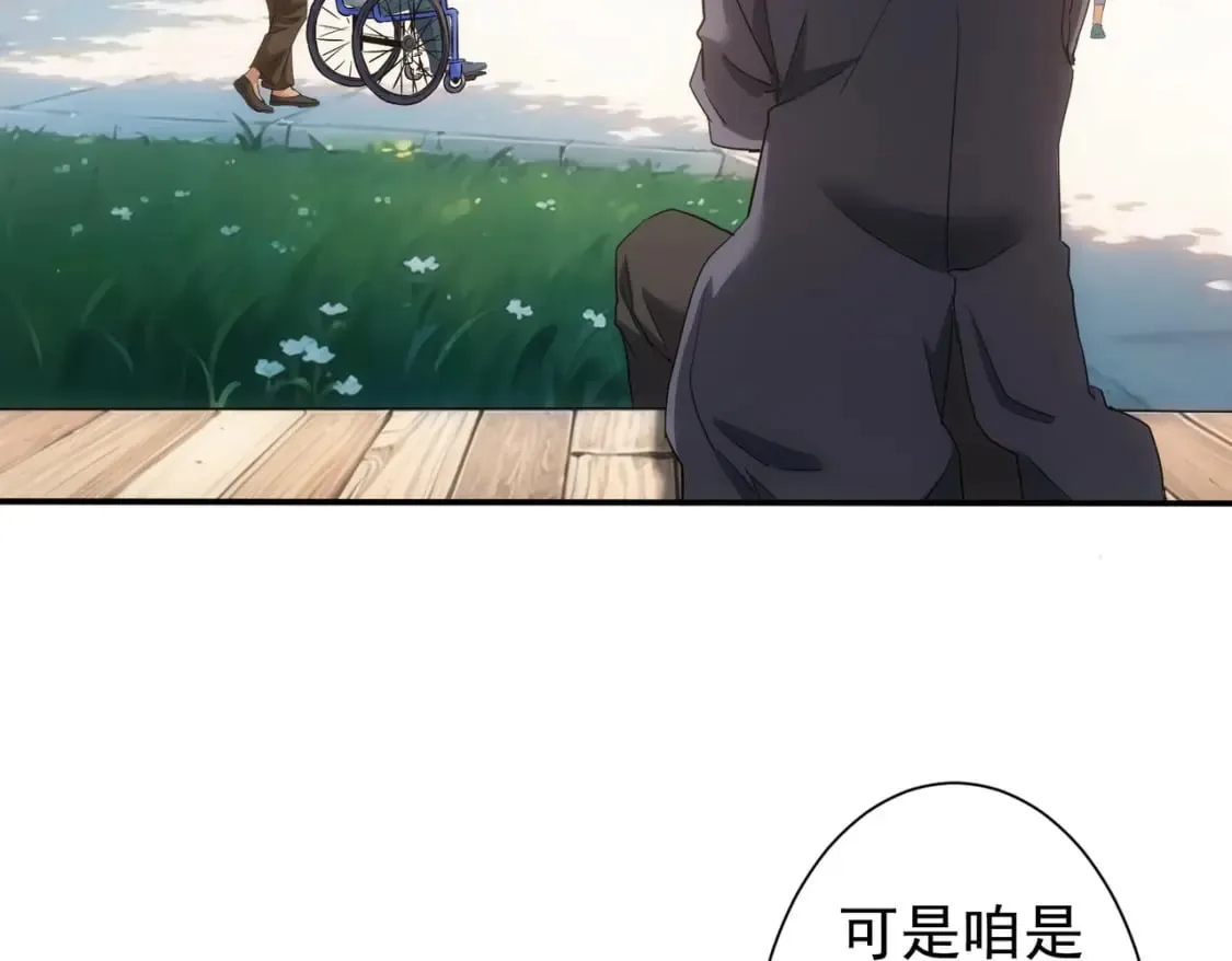 第340话 一出好戏 第103页