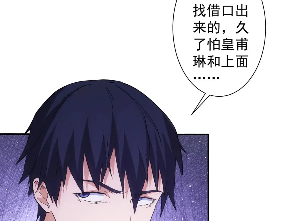 第340话 一出好戏 第104页