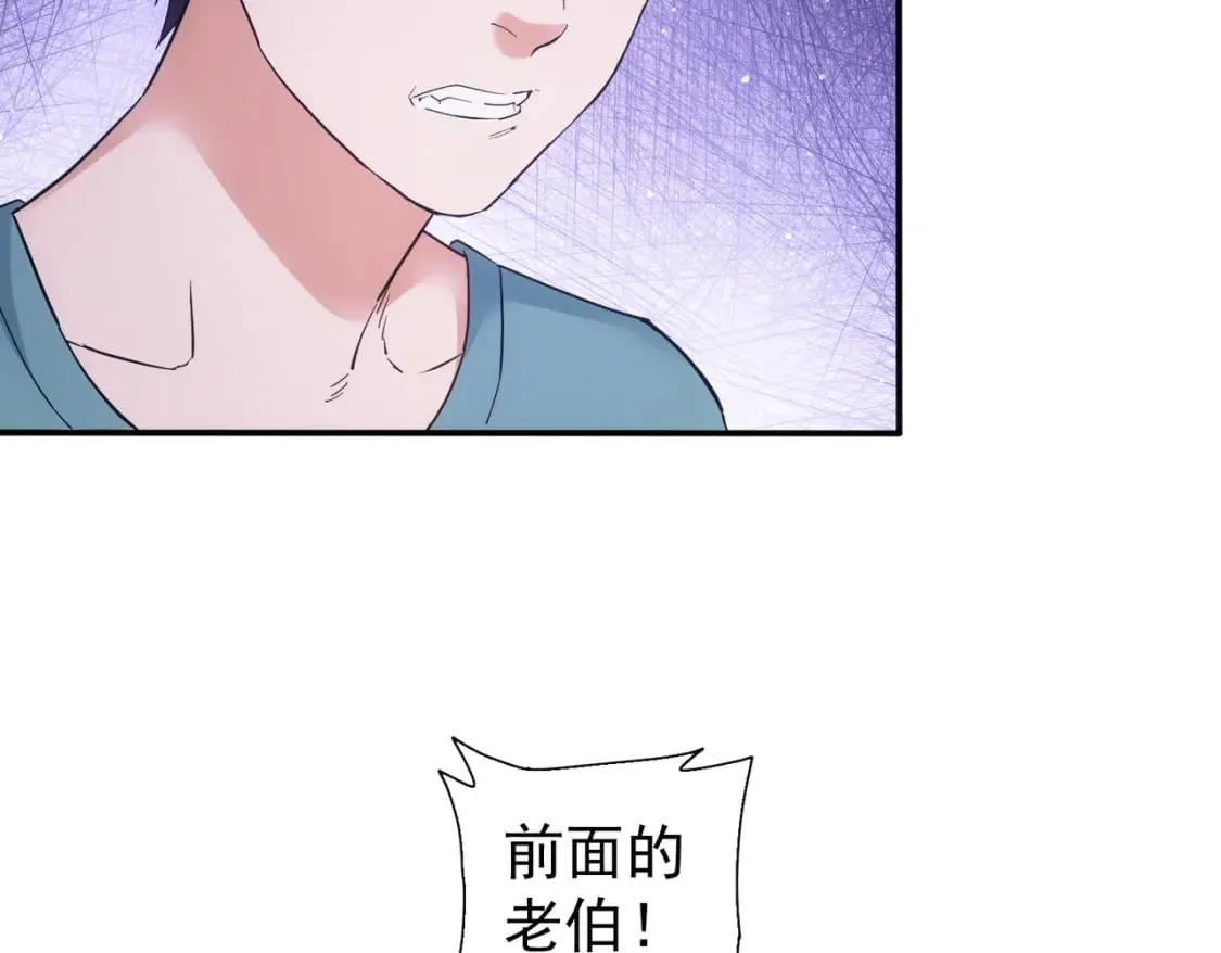 第340话 一出好戏 第105页