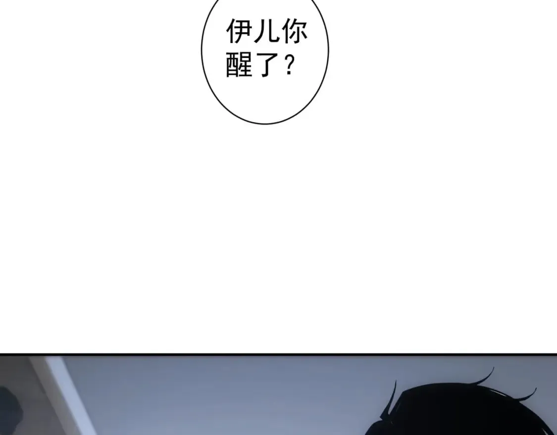 第339话 枷锁 第7页