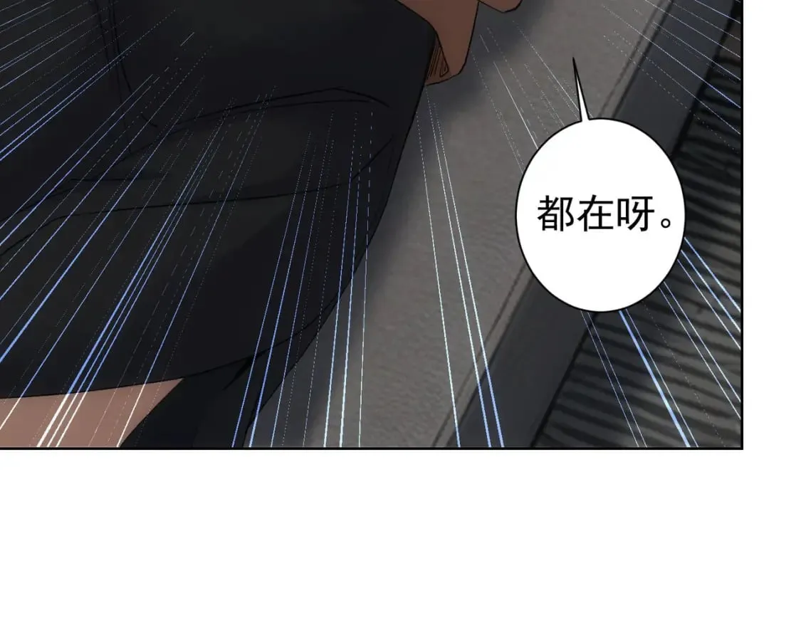 第339话 枷锁 第11页