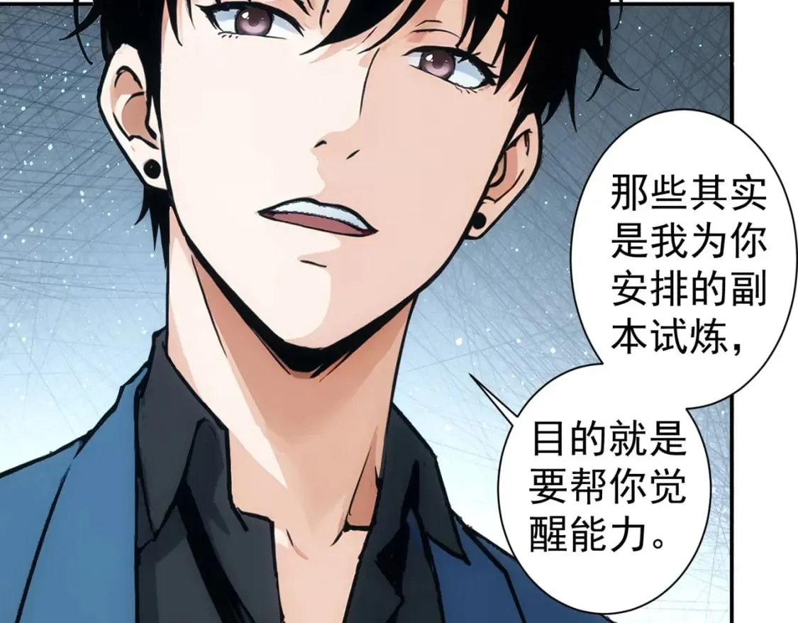 第339话 枷锁 第14页