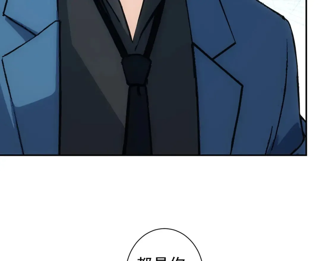 第339话 枷锁 第15页