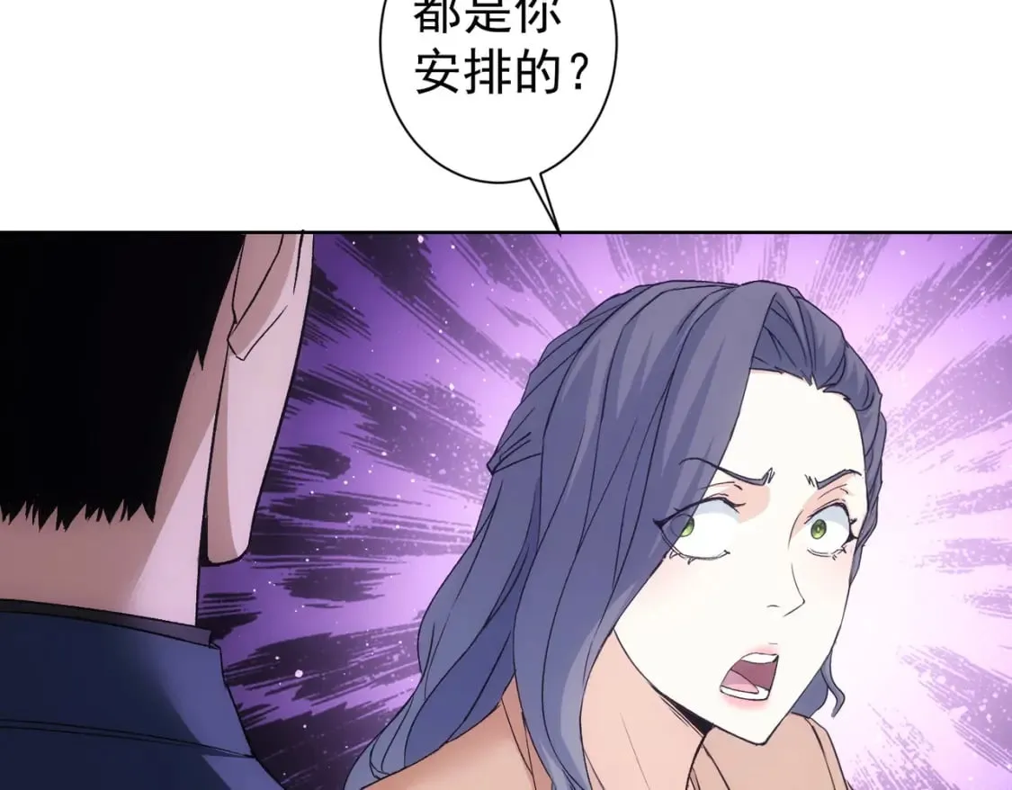 第339话 枷锁 第16页