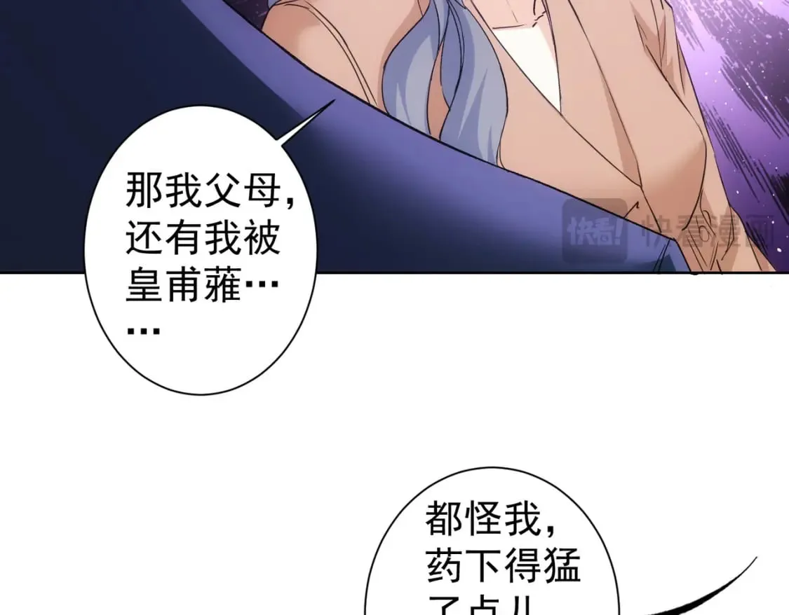 第339话 枷锁 第17页