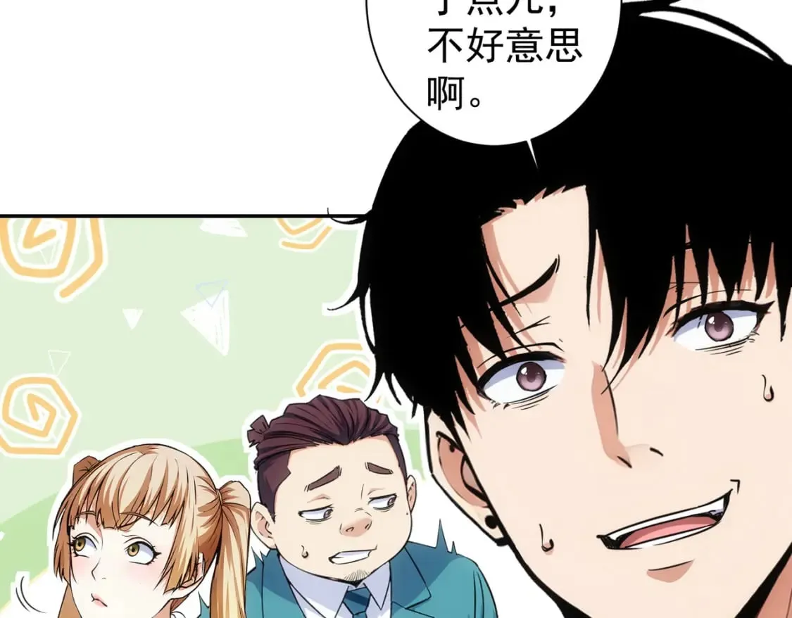 第339话 枷锁 第18页