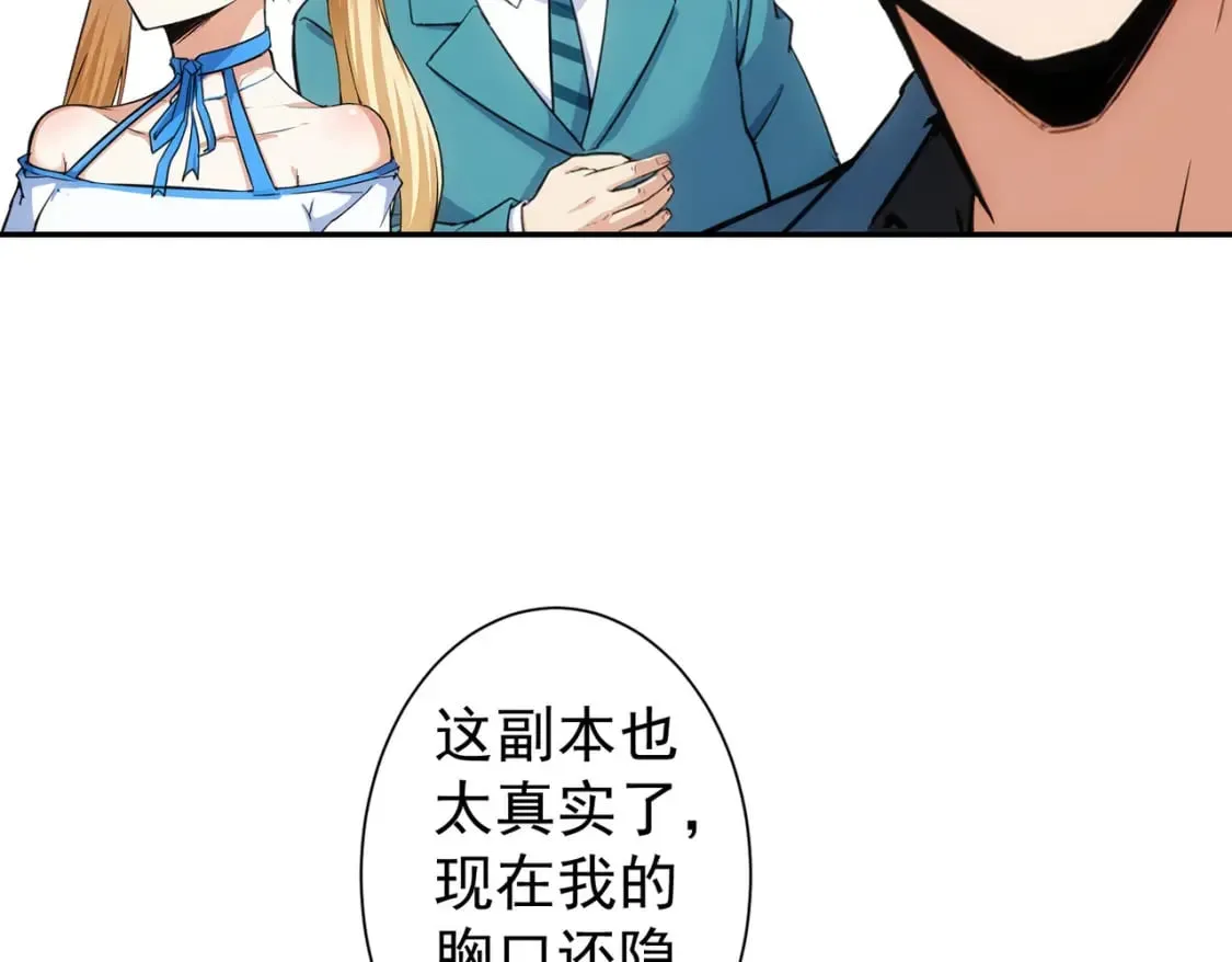 第339话 枷锁 第19页