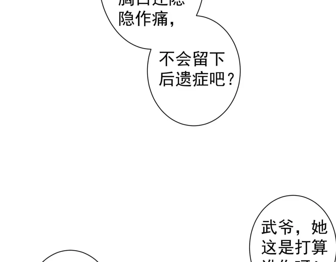 第339话 枷锁 第20页