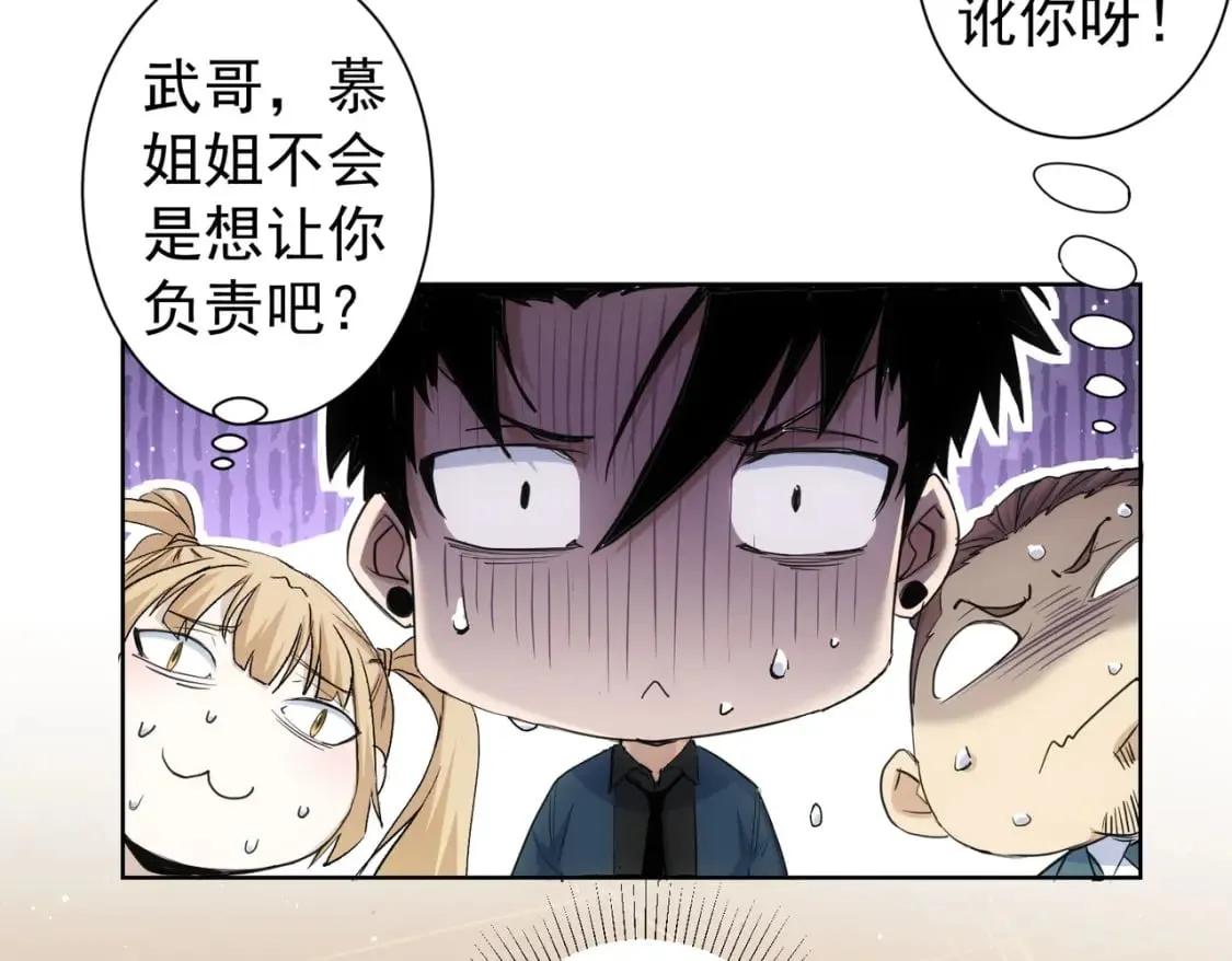 第339话 枷锁 第21页