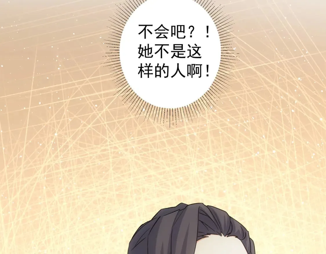 第339话 枷锁 第22页