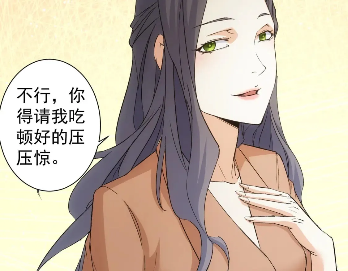第339话 枷锁 第23页