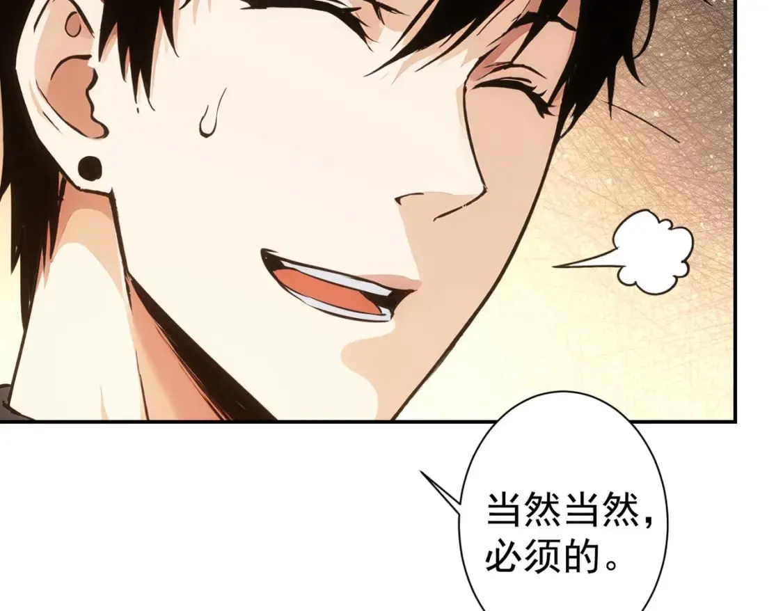 第339话 枷锁 第26页