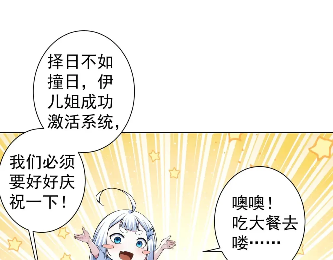 第339话 枷锁 第28页