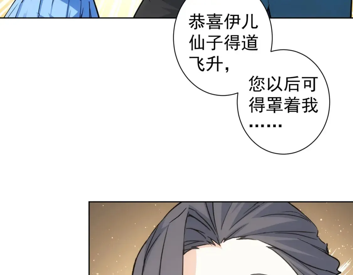 第339话 枷锁 第30页