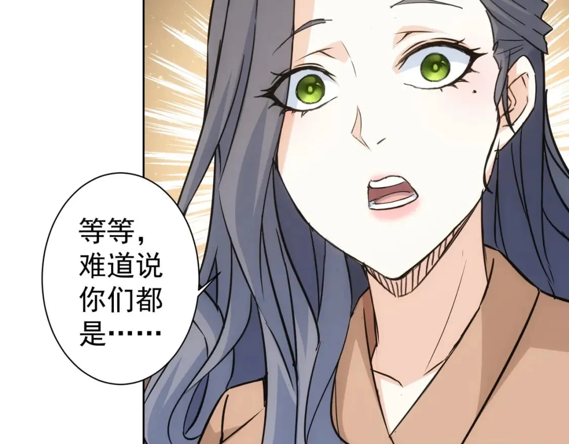 第339话 枷锁 第31页