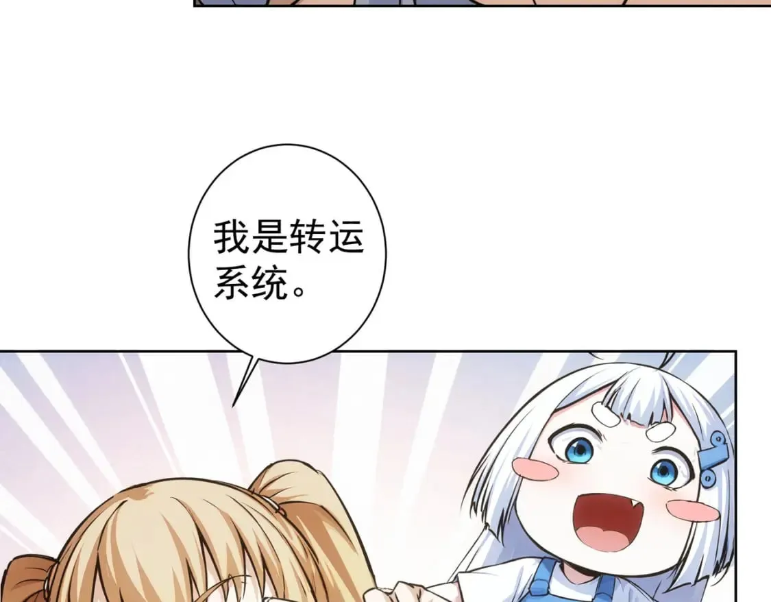第339话 枷锁 第32页