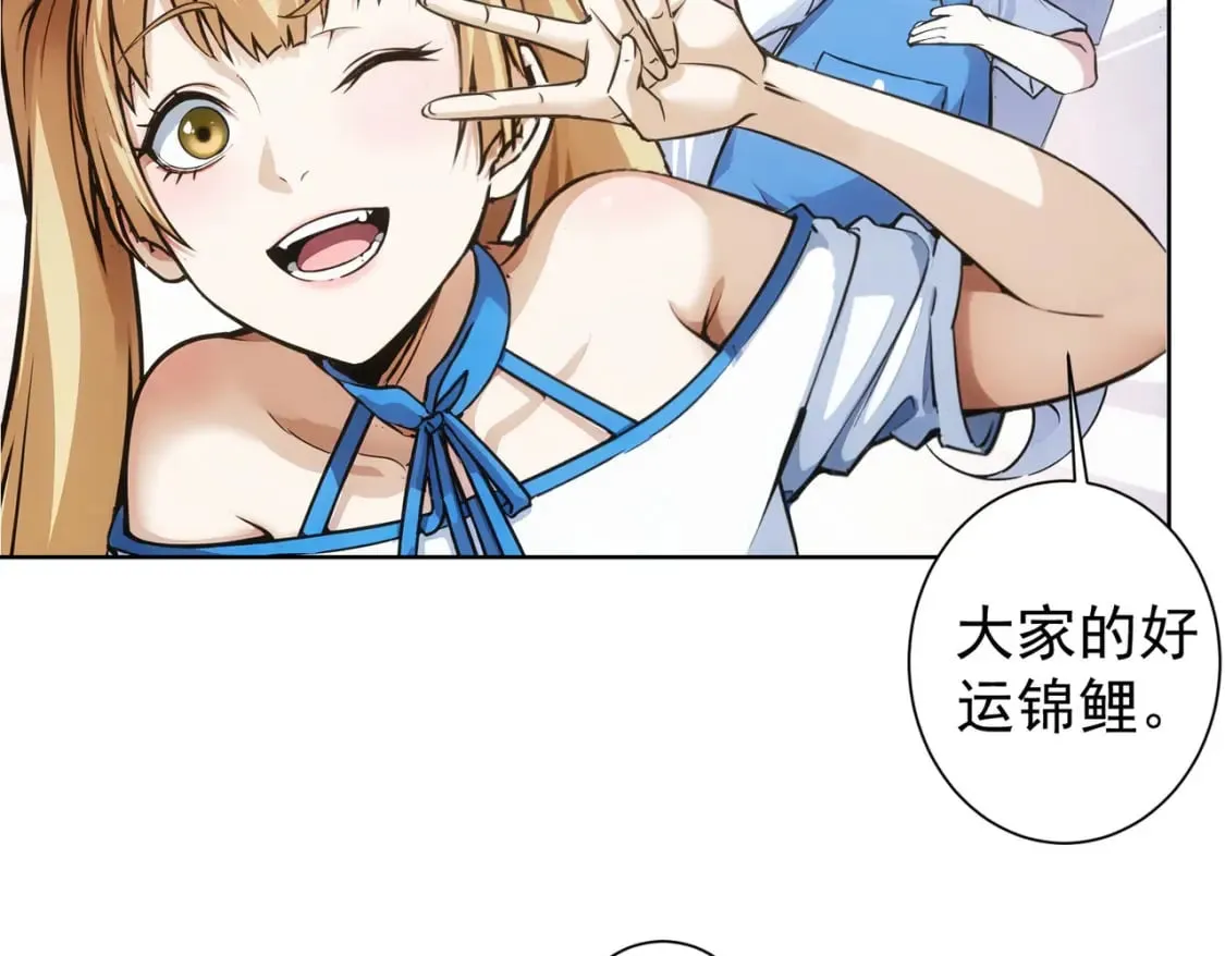 第339话 枷锁 第33页