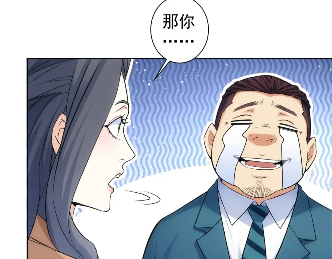 第339话 枷锁 第34页