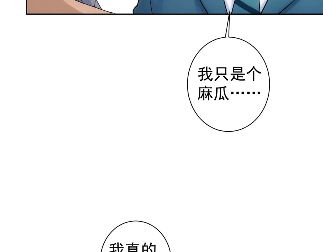 第339话 枷锁 第35页