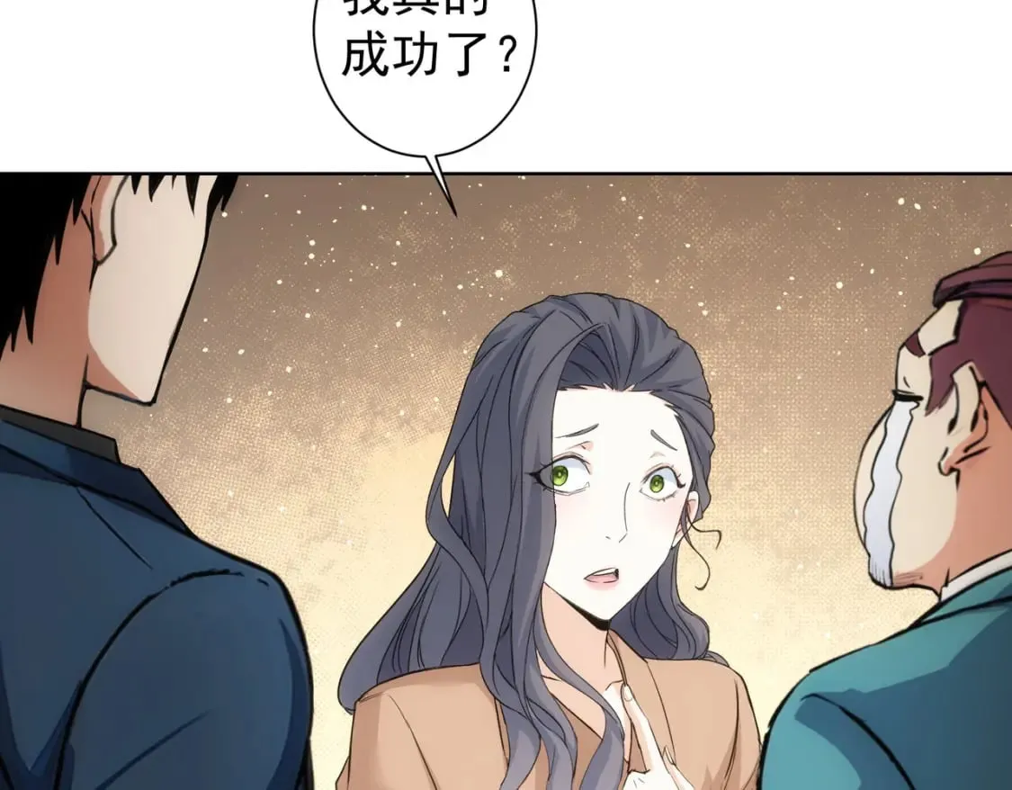 第339话 枷锁 第36页